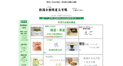 Desktop Screenshot of n-shirone.com